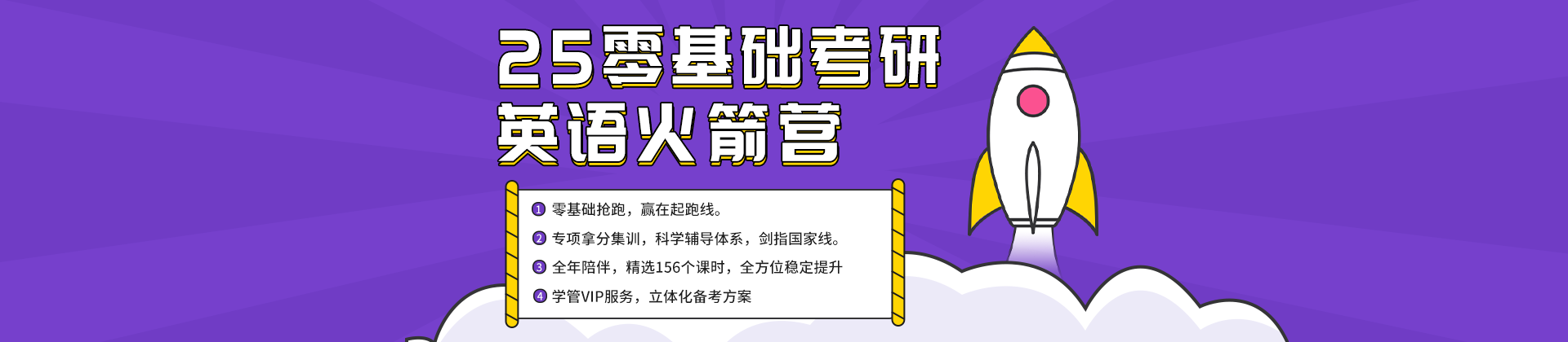 考研资讯