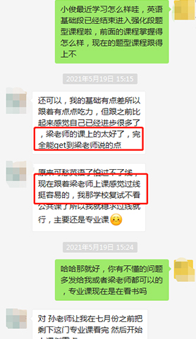 学员评价