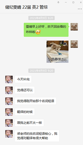学员评价