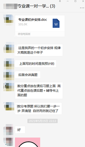 学员评价