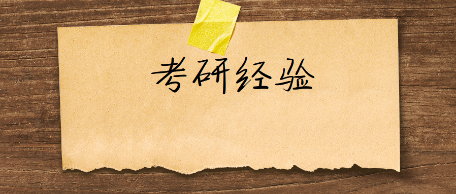 考研为什么要早点准备？