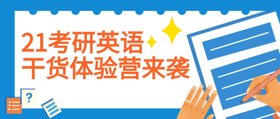 英语4天体验营正式来袭!