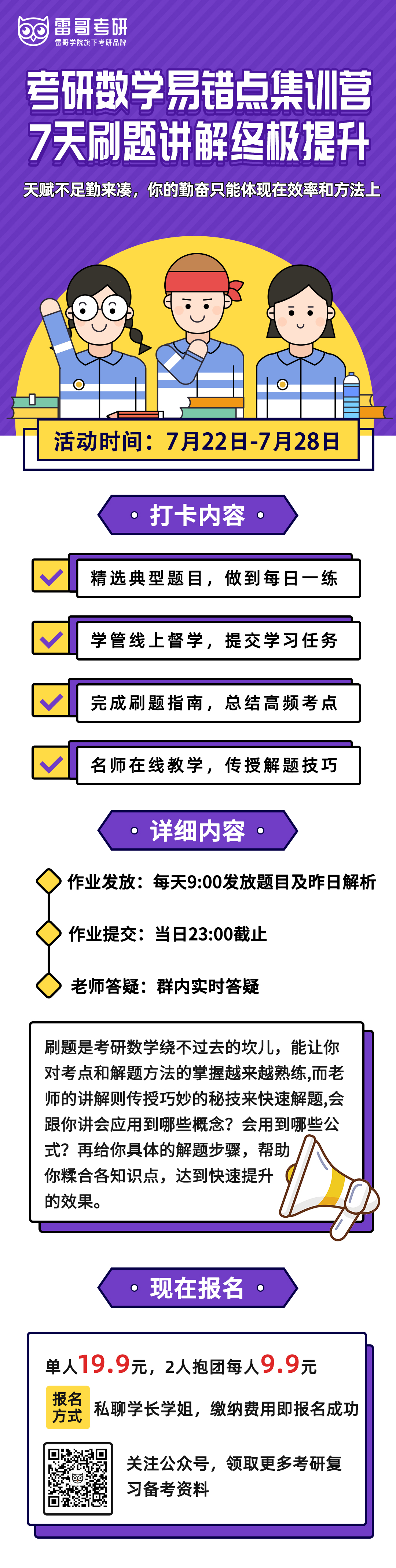 数学刷题团.jpg