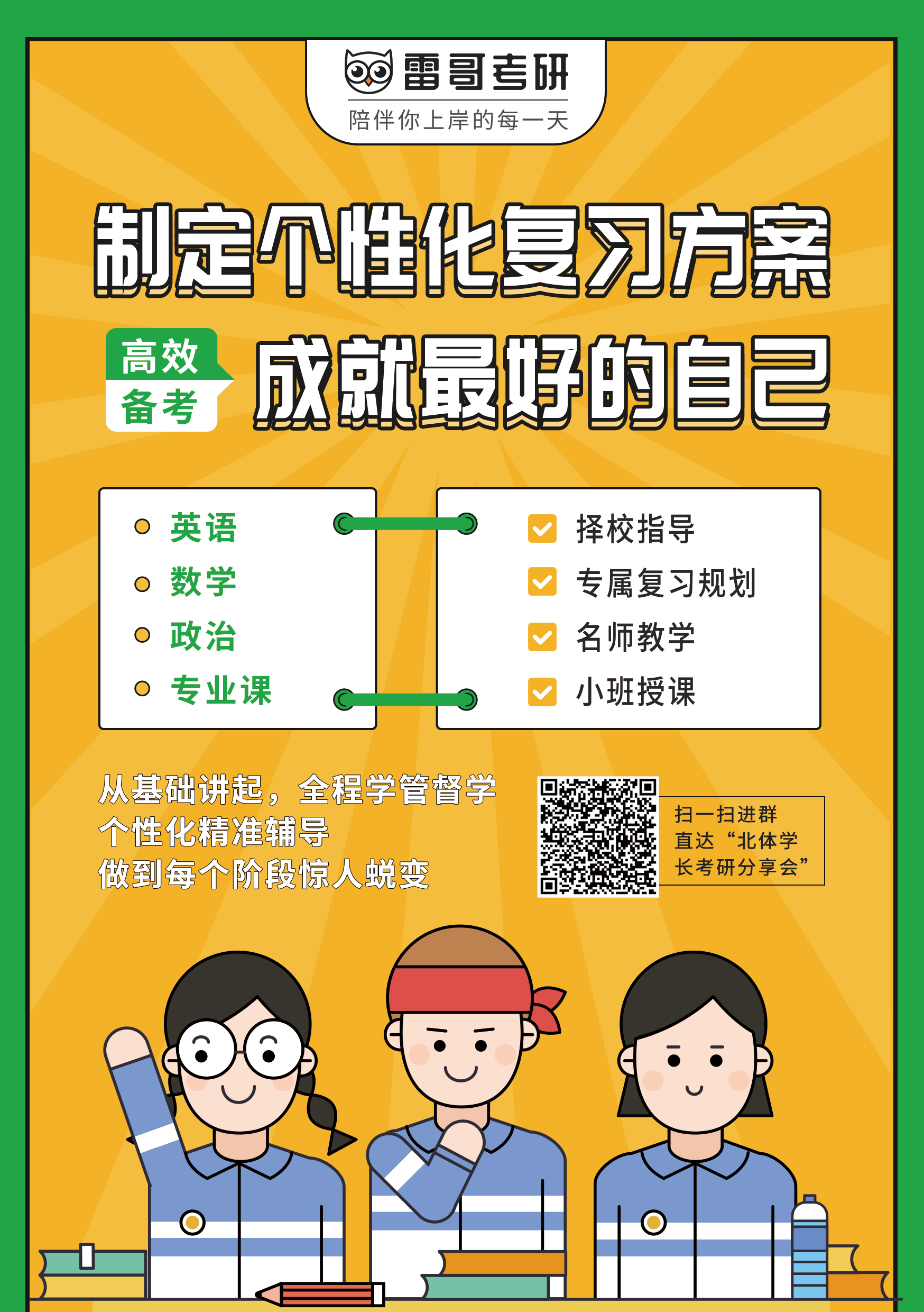 传单正面.jpg