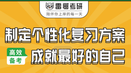 北京体育大学学长考研规划分享