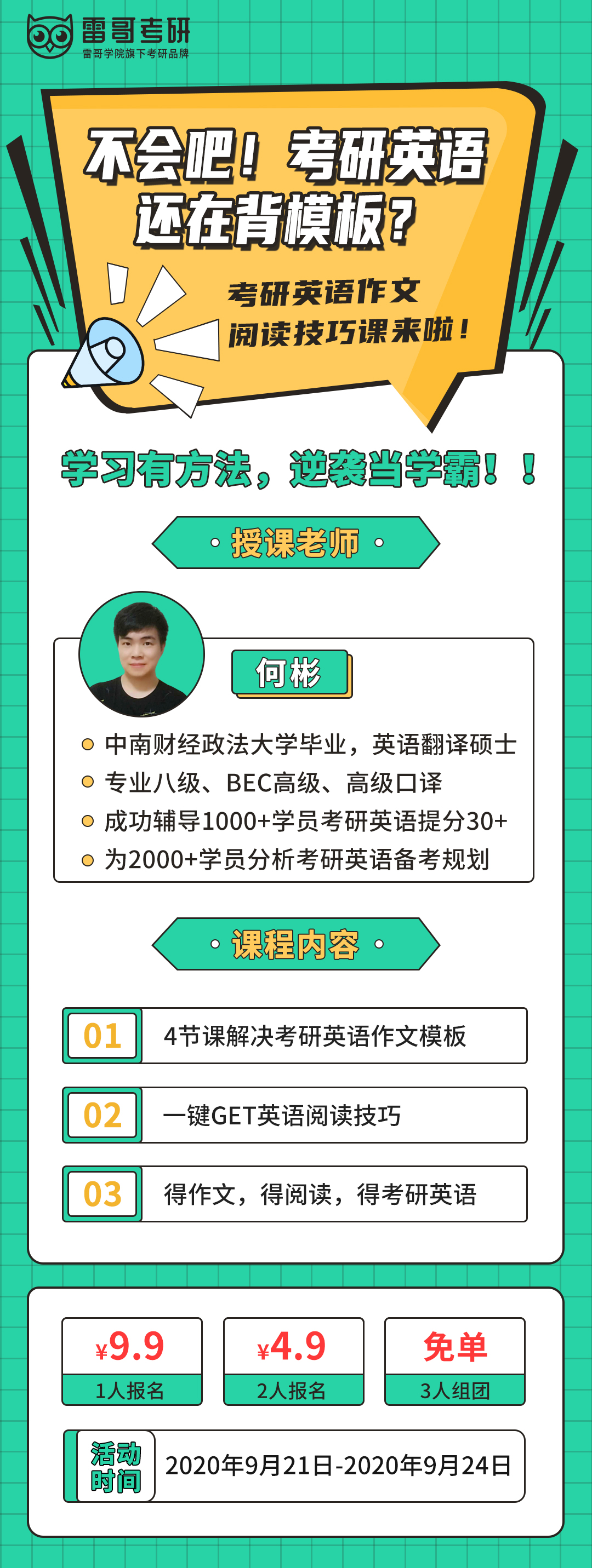 微信图片_20200915113633.jpg