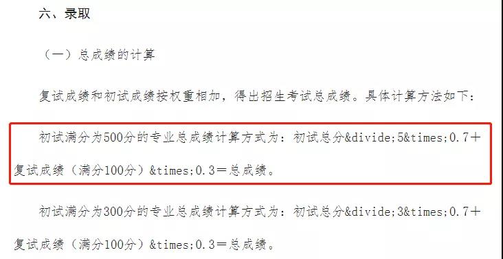 雷哥MBA会计专硕院校推荐.jpg