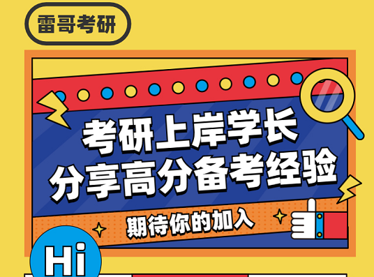 西南政法大学学长分享会