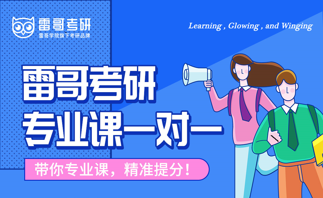 2023考研专业课1对1