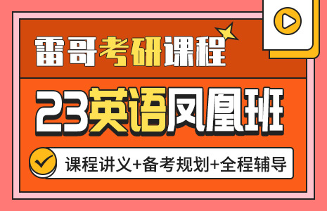 23英语春季凤凰班