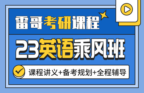 23英语春季乘风班