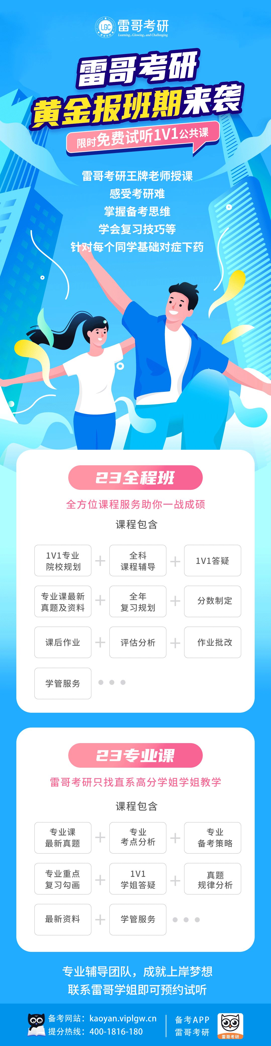 考研2(1).jpg