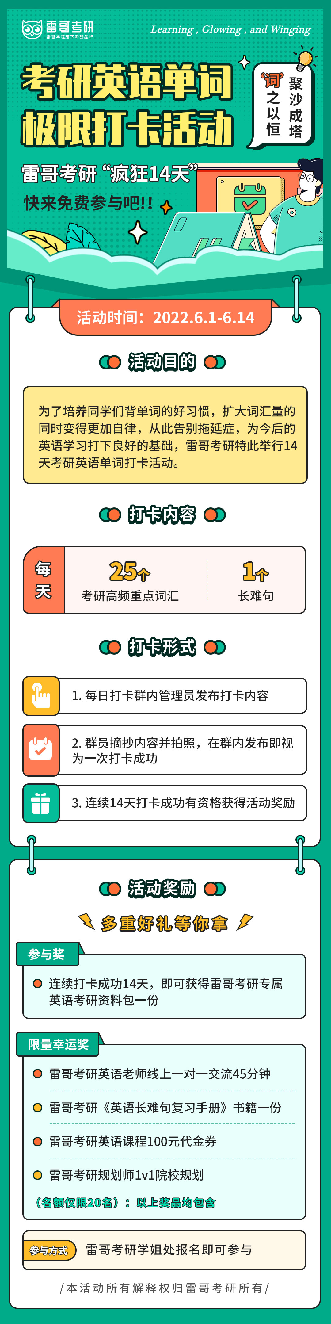 单词打卡.jpg